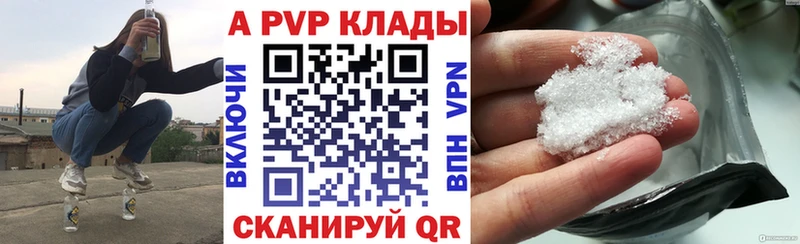 дарнет шоп  Приволжский  А ПВП Crystall 