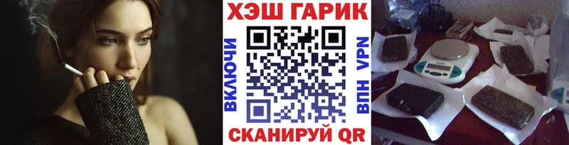 ГАШИШ hashish omg зеркало Приволжский