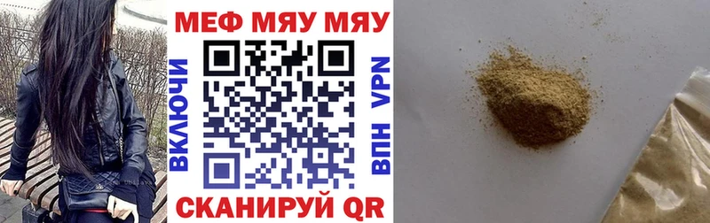 Мефедрон VHQ  Приволжский 